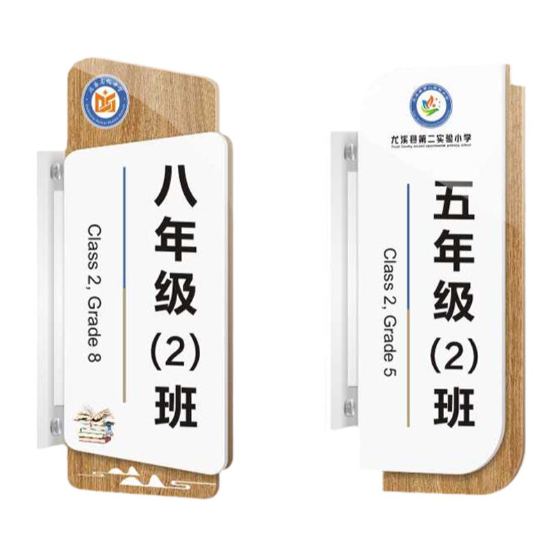 亚克力标牌定做学校教室门牌定制可更换立式双面标识牌办公室指示