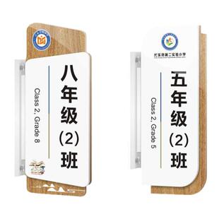 亚克力标牌定做学校教室门牌定制可更换立式双面标识牌办公室指示