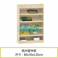 Книжный шкаф клена а