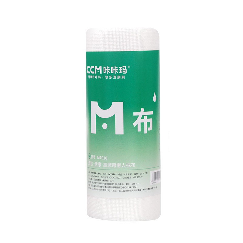 咔咔玛干湿两用家务懒人洗碗布