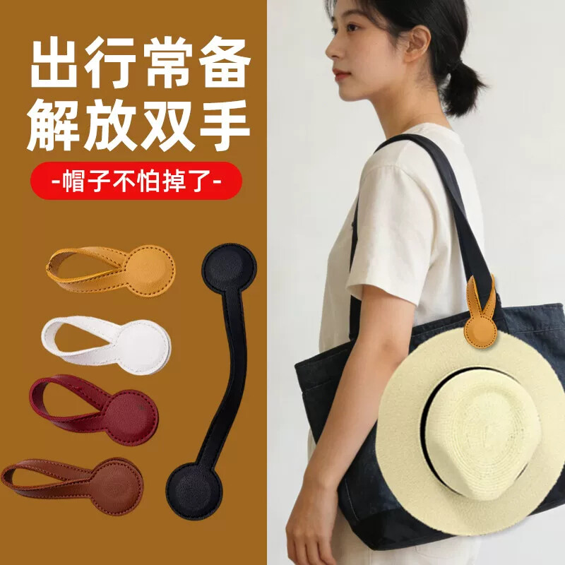 帽子挂包扣外出背包挂帽子神器磁吸帽子夹收纳便携旅行固定防丢夹
