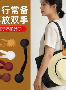 帽子挂包扣外出背包挂帽子神器磁吸帽子夹收纳便携旅行固定防丢夹