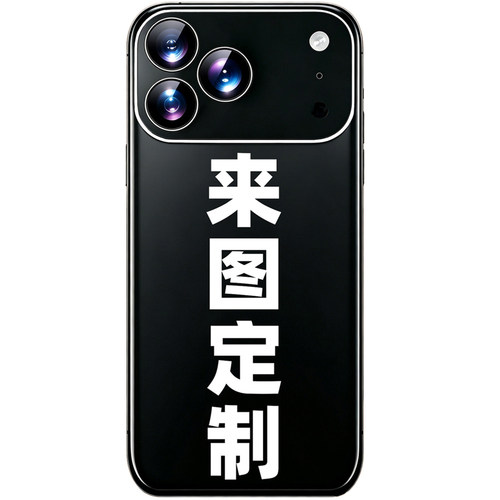 来图定制手机壳适用于苹果18promax图片iphone17情侣16任意机型14苹果17air华为mate80荣耀oppo小米diy15vivo