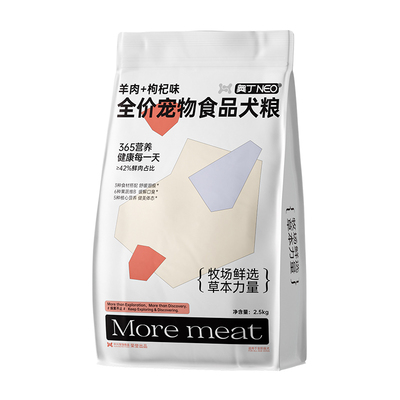 全犬通用羊肉枸杞狗粮送货上门