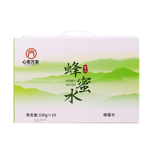 分离式蜂蜜水心安万安网红柠檬百香果手摇蜂蜜水夏日饮品