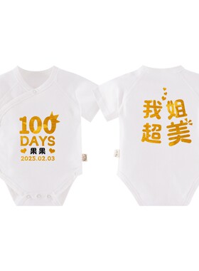 兄弟姐妹婴儿纯棉亲子装定制
