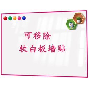 学硕可移除磁吸白板墙贴磁性力铁不伤墙可裁剪擦写字板画画涂鸦小黑板贴纸儿童早教学习办公室家用软白板墙贴