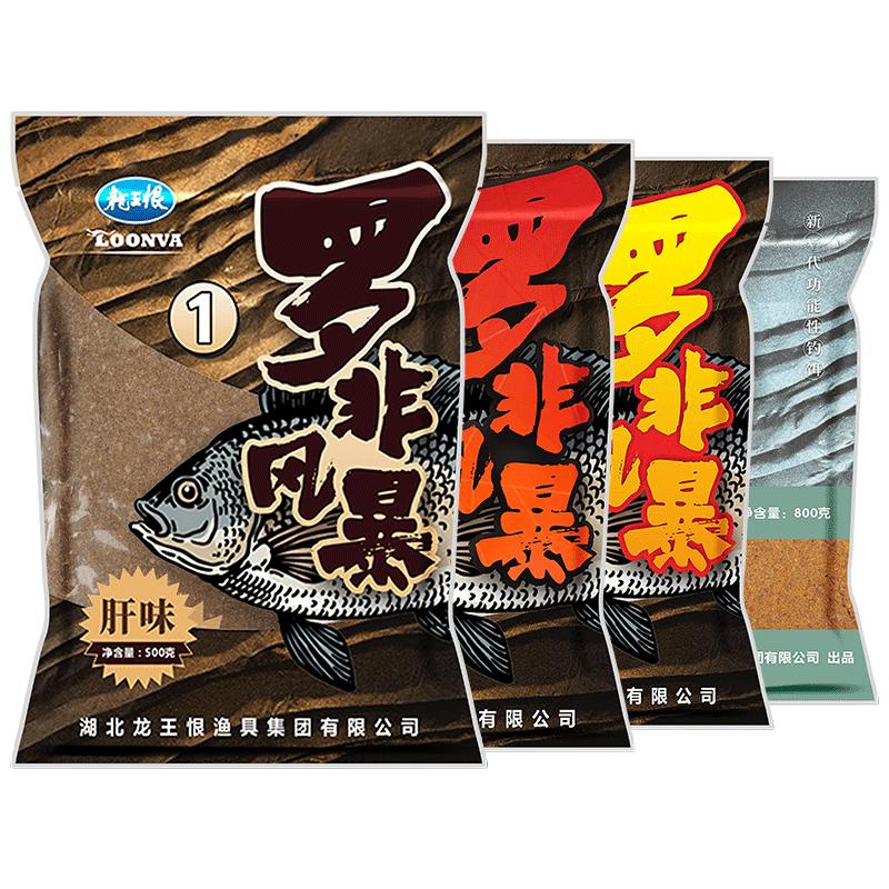 依肯國際羅非餌料肝味野釣專用餌料黑坑散炮大福壽羅非王魚餌窩料