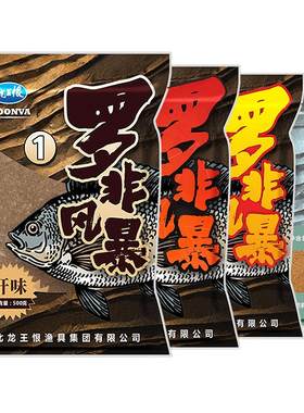 依肯国际罗非饵料肝味野钓专用饵料黑坑散炮大福寿罗非王鱼饵窝料