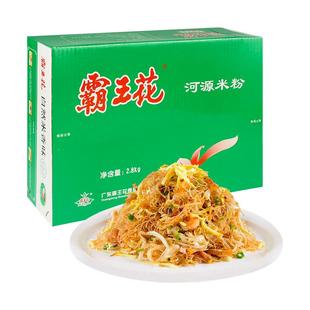 霸王花方便面米线粉丝礼盒装速食河粉米粉粉干粉条早餐夜宵