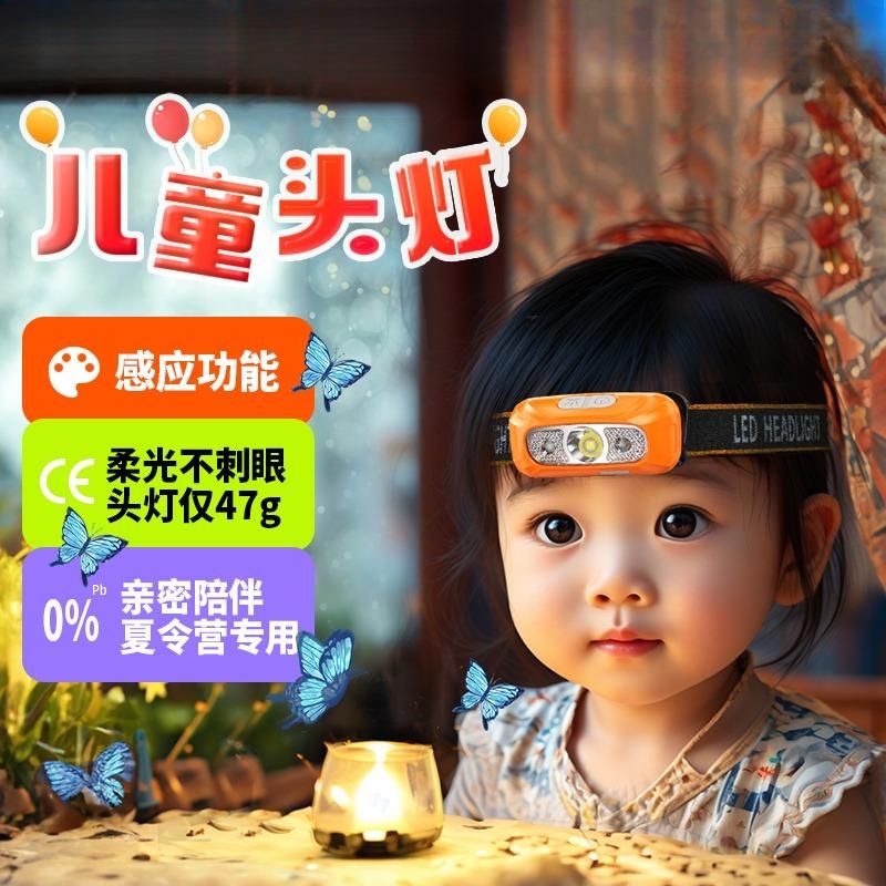 儿童头灯手电筒小学生宿舍看书住校专用感应充电头戴式超轻长续航