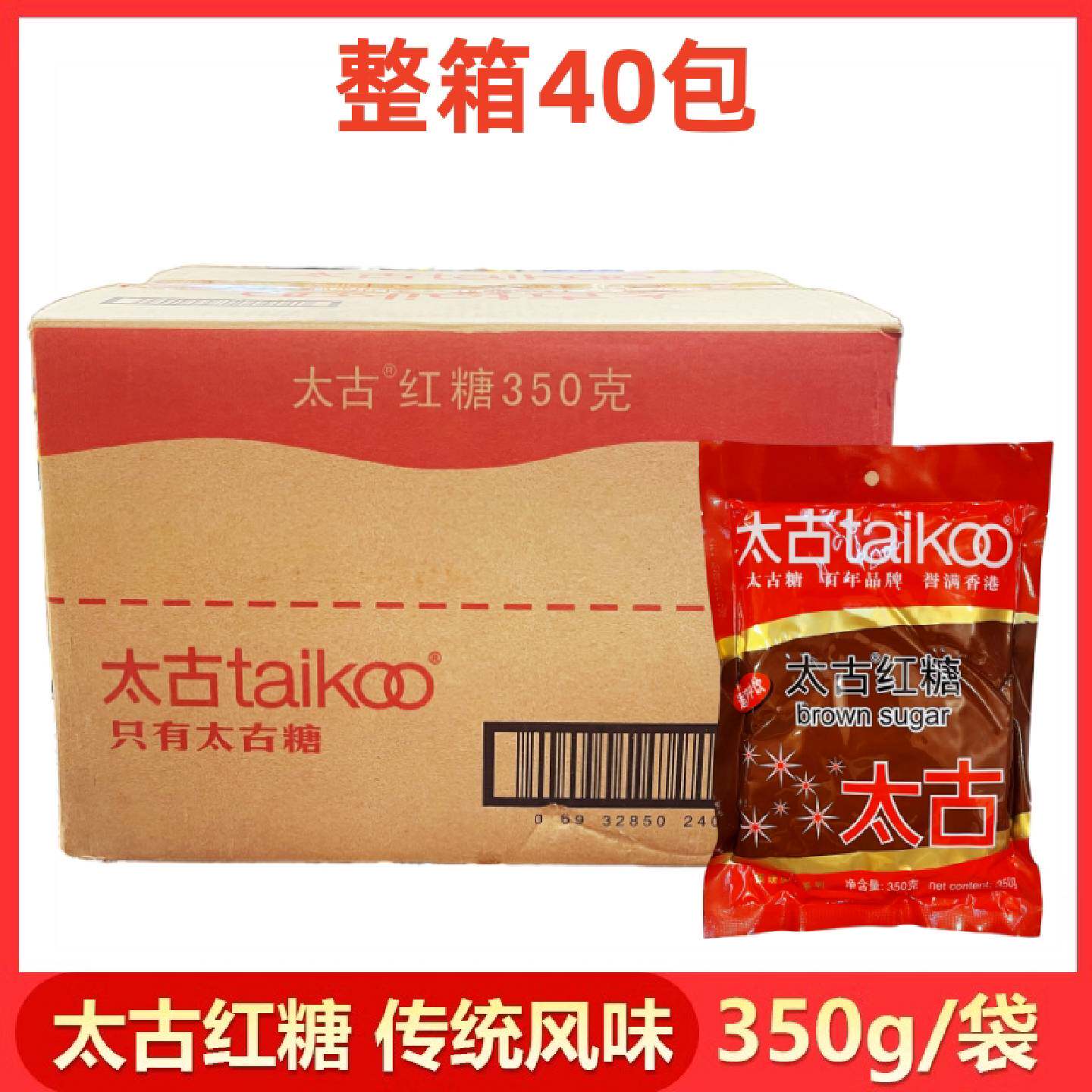 太古红糖350g甘蔗美味红糖粉速溶姜茶冲饮甜品烘焙原料袋装大姨妈