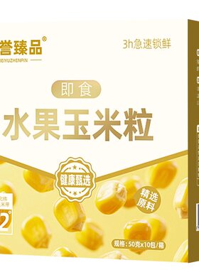 农投北誉甄品水果玉米粒50g*20袋