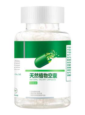 植物玉米可食用空胶囊壳装药普鲁兰胶襄空壳非糯米胶囊皮灌装神器