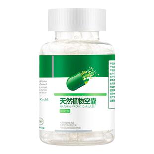 植物玉米可食用空胶囊壳装药普鲁兰胶襄空壳非糯米胶囊皮灌装神器