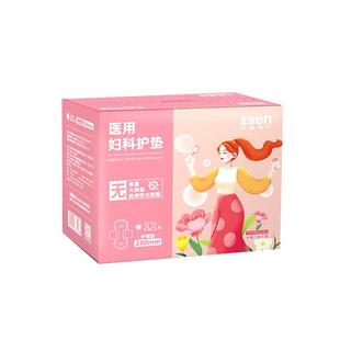 zsen中森械字号医用卫生巾灭菌级姨妈巾无菌妇科护垫180mm12片装