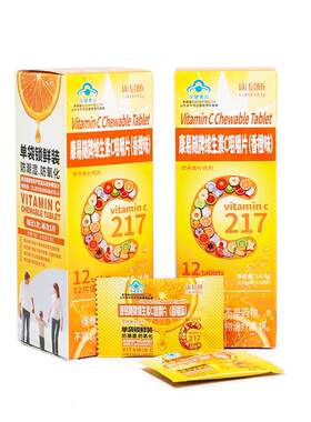 安邦正品VC咀嚼片橙子味全家适用