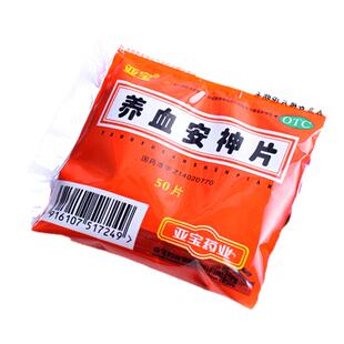 亚宝 养血安神片 0.25g*50片/包
