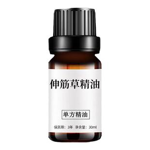 伸筋草精油30ml全身按摩刮痧疏通经络单方精油需稀释后使用