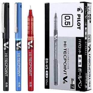 日本PILOT/百乐BX-V5中性笔学生考试红蓝黑色水笔12支装0.5/0.7mm办公签字笔针管直液式走珠笔百乐官方专卖店