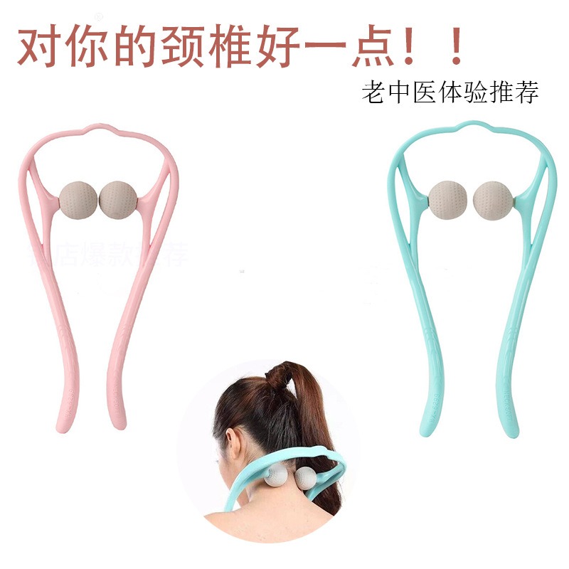 少康PP新料颈椎按摩器颈部放松手持夹脖子按摩地摊小商品颈肩