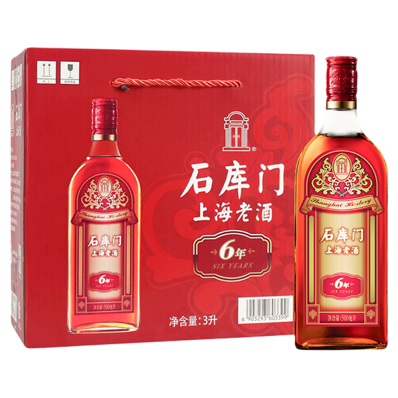 石库门6年黄酒上海瓶装整箱