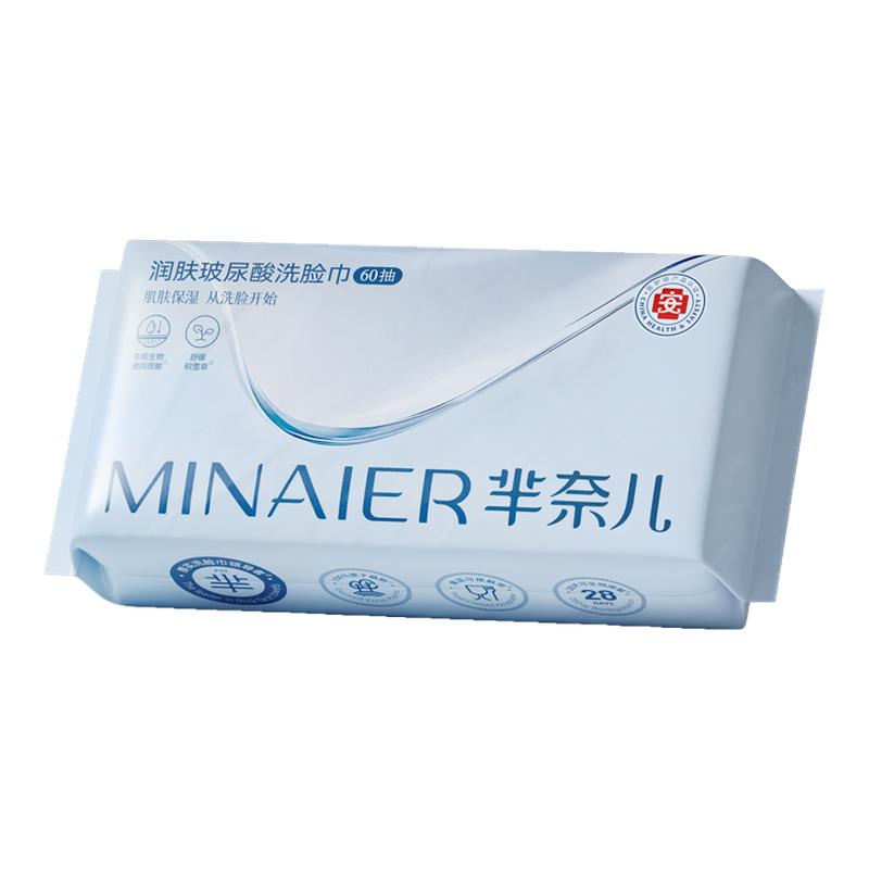 【全网热销100W+】玻尿酸洗脸巾