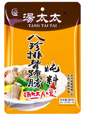八珍排骨蹄膀260克鲜香汤太太