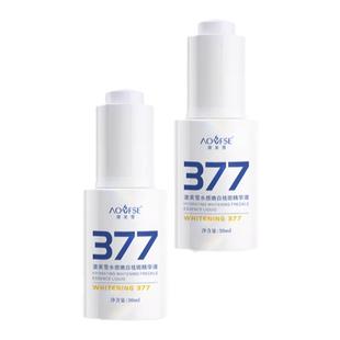 澳芙雪377面膜霜补水去黄气暗沉提亮肤色旗官方舰店正品淡斑美白