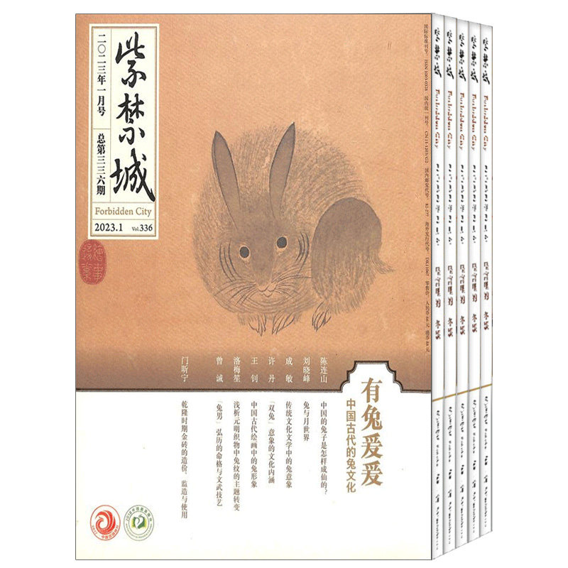 现货【2026年9期 千秋垂范-故宫唐宋书画展】紫禁城2026年1-12期 重见殊胜故宫唐卡修复艺术收藏 故宫博物院出版 期刊杂志