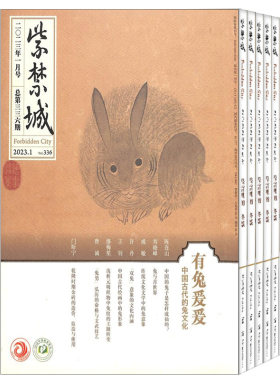 现货【2026年6期 秘境再现-乾隆花园的意趣与重生】紫禁城2026年1-12期 重见殊胜故宫唐卡修复艺术收藏 故宫博物院出版 期刊杂志