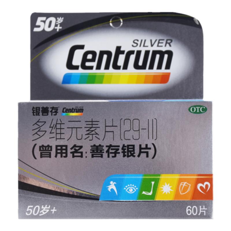 【CENTRUM/善存】善存银片60片/盒