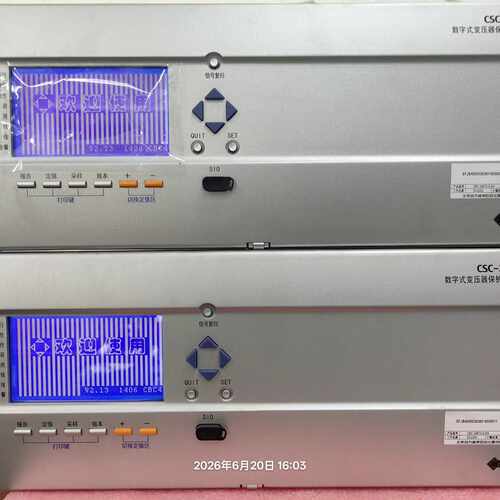 议价北京四方CSC-326T2-G变压器成套保护装置！适用于22