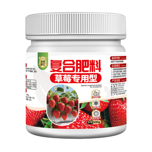 草莓专用肥家用盆栽复合肥开花结果平衡肥颗粒肥氮磷钾缓释三元肥