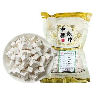 茯苓500g中药材白茯苓中药饮片粉泡水芡实伏苓块干正品煲汤抓配CF
