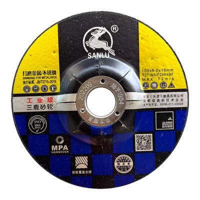 三鹿金属磨片树脂砂轮片