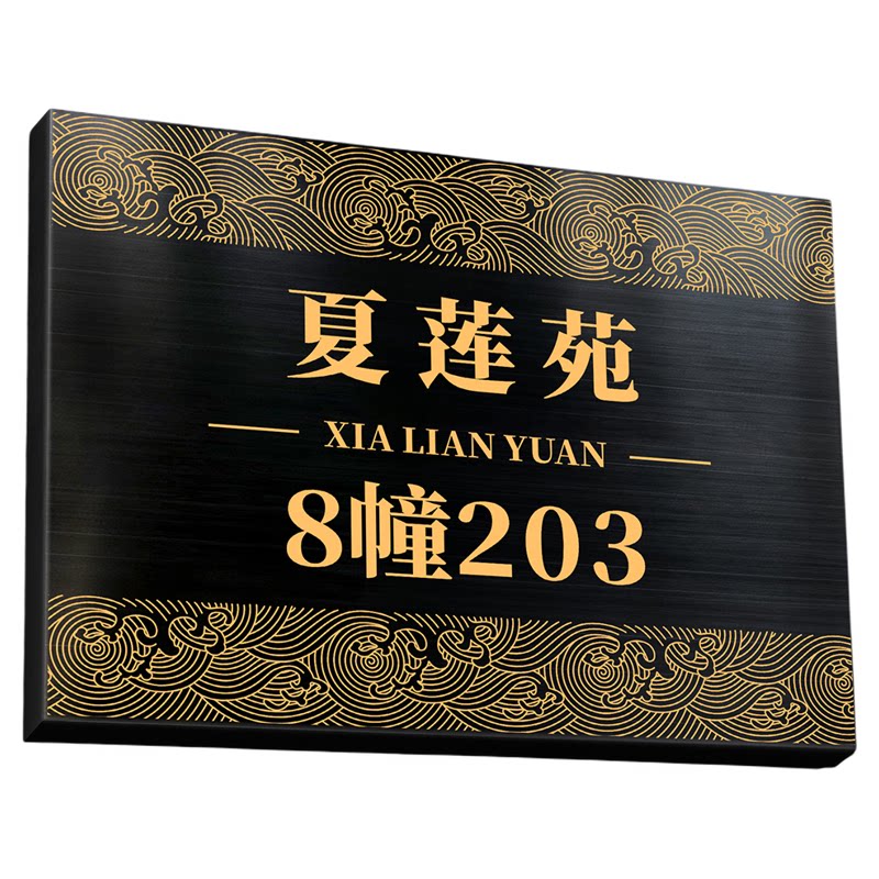 门牌号2026新款不锈钢数字号码牌家用标识免打孔自粘设计小区楼栋别墅住宅房间房号装饰户外金属标牌定制定做