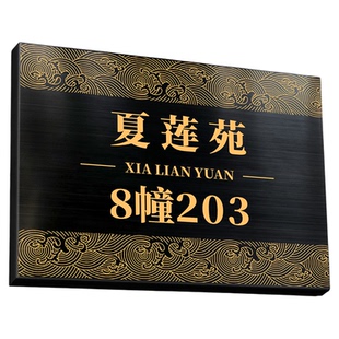 门牌号2026新款不锈钢数字号码牌家用标识免打孔自粘设计小区楼栋别墅住宅房间房号装饰户外金属标牌定制定做