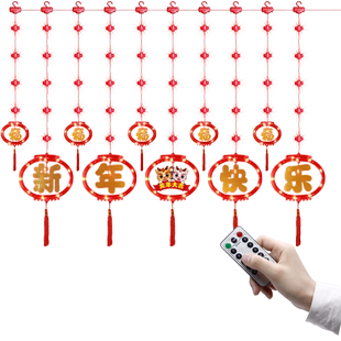 新年快乐灯笼福字LED彩灯串灯2026马年春节阳台窗户过年氛围装饰