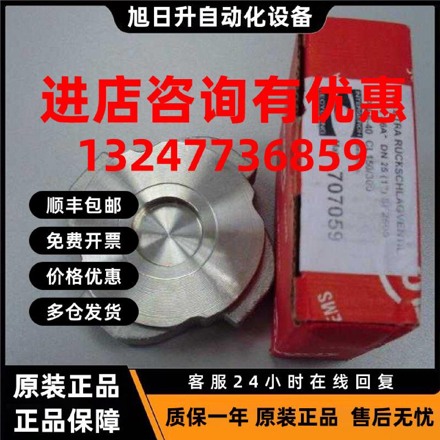 议价德国GESTRA RK86A DN32止回阀