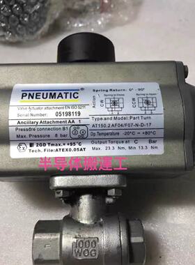 【请询价】PNEUMATIC执行器，型号AT150.2AF04/F
