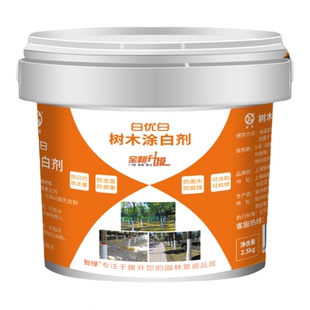 树木涂白剂果树越冬防冻防晒防虫市政园林专用大树刷白粉剂可喷涂
