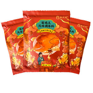 正宗窑鸡粉腌料娘炊烟窑鸡粉旗舰店窑鸡王腌料风味调味料盐焗鸡粉