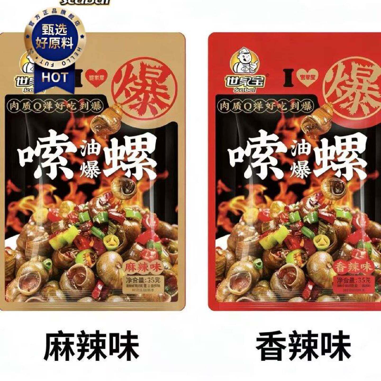 爆汁香辣麻辣田螺熟食开袋即食麻辣田螺香辣怀旧解馋螺蛳零食螺丝