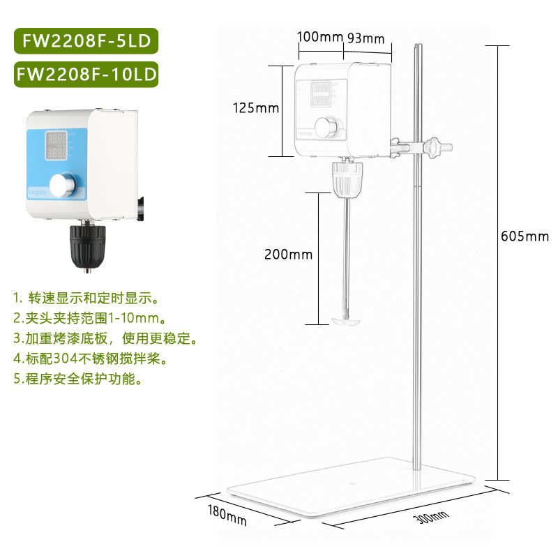 电动搅拌器实验室搅拌机数显定时机械搅拌机液体搅拌悬臂式小型