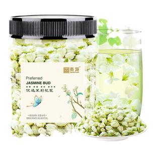 贡苑茉莉花苞茶干新鲜原产花草茶叶非特一级泡水喝养生官方旗舰店