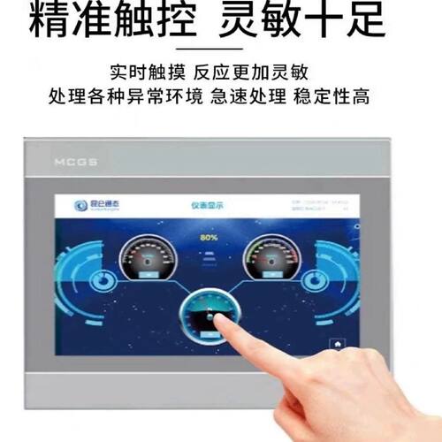 议价MCGS昆仑通态TPC7032Ni-wifi/TPC7032Ni-4G/物联网7寸触摸屏