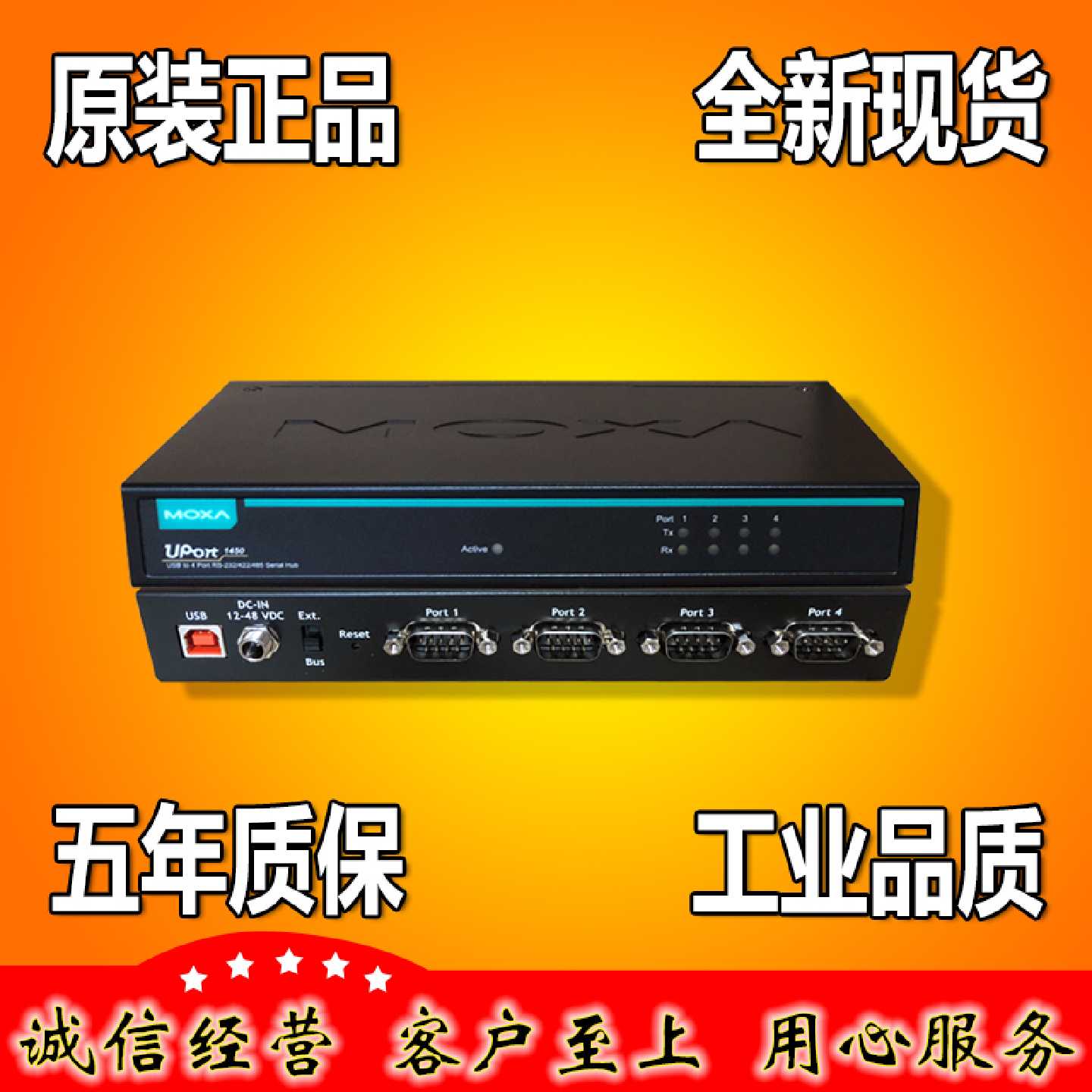 议价摩莎MOXA UPort1450I USB转4串口 232/422/485 光电隔离 全新