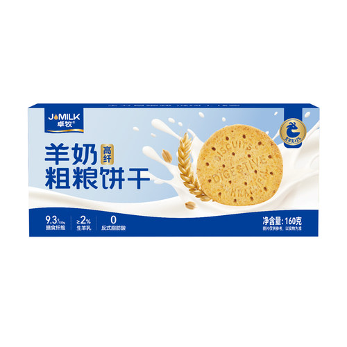 卓牧羊奶高纤粗粮饼干无蔗糖早餐饱腹零食饼干160g
