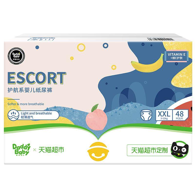 爹地宝贝纸尿裤护航系列XXL48片超薄透气夏季必备尿不湿非拉拉裤